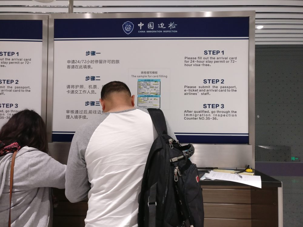 China Immigration Inspection